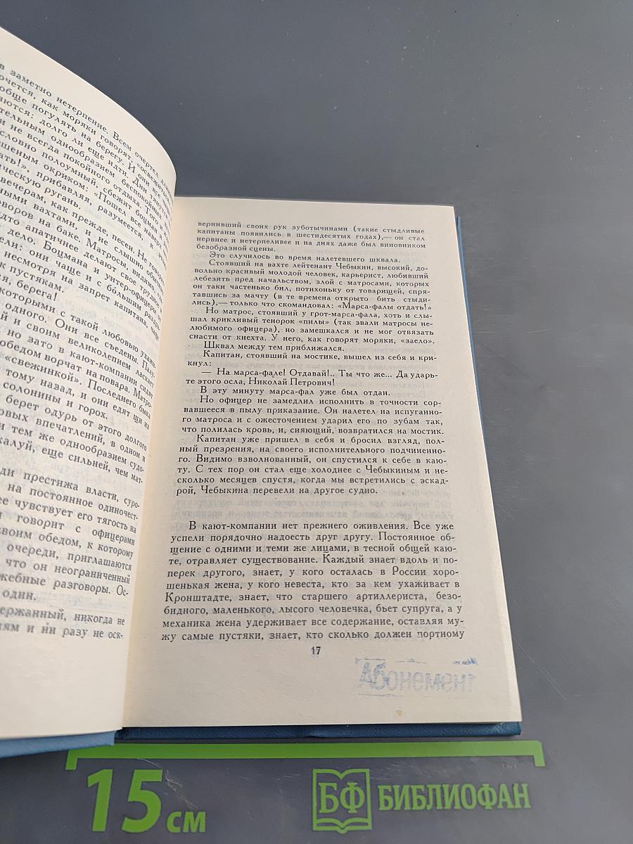 Собрание сочинений в десяти томах. Том 4. Рассказы и повести 1892-1893