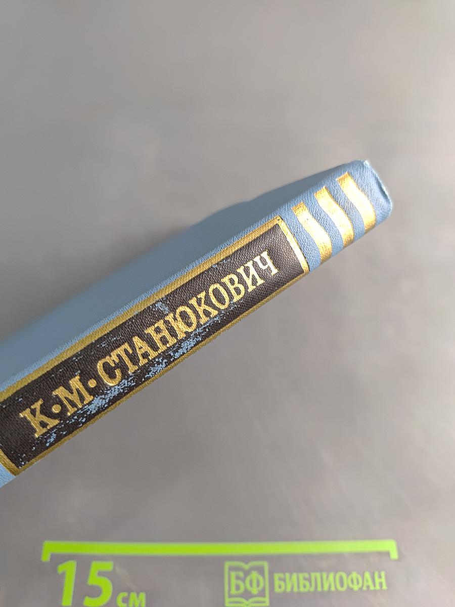 Собрание сочинений в десяти томах. Том 4. Рассказы и повести 1892-1893