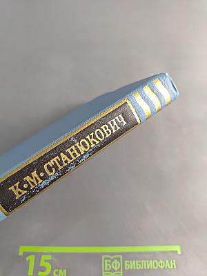 Собрание сочинений в десяти томах. Том 4. Рассказы и повести 1892-1893