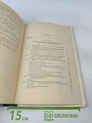 Нарушения дыхания при остром полиомиелите и других заболеваниях