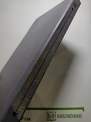 В дни Каракаллы