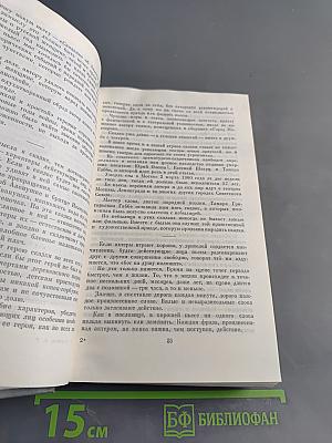 Собрание сочинений. Том седьмой. Воспитание словом (статьи, заметки, воспоминания)