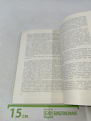 Электрофорез клеток крови в норме и патологии