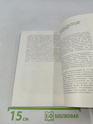 Электрофорез клеток крови в норме и патологии