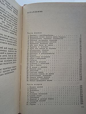 Педагогическая поэма