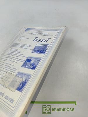 Сборник нормативных актов в системе здравоохранения по охране труда. Часть III. Порядок расследования несчастных случаев