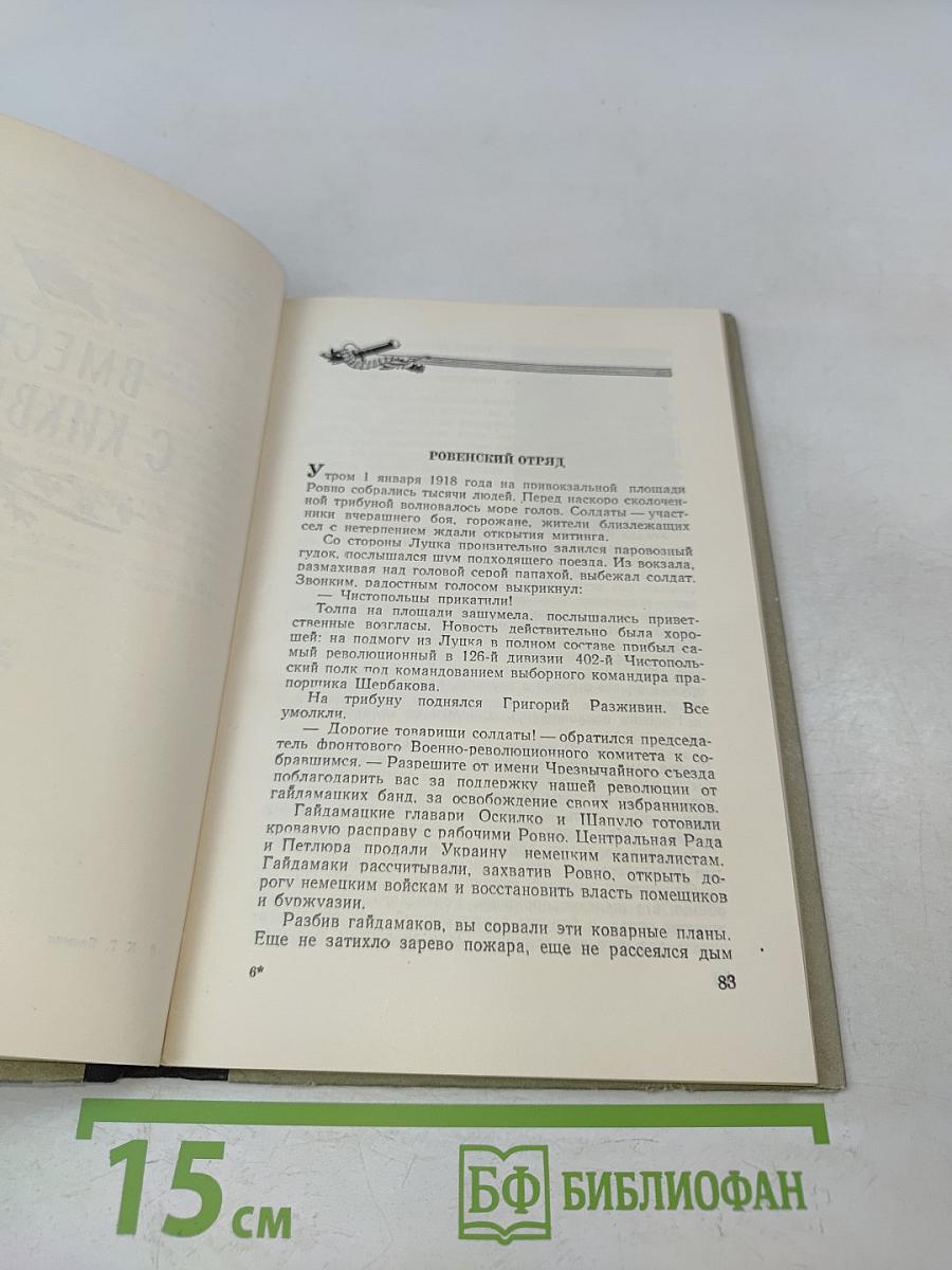 Солдатские версты