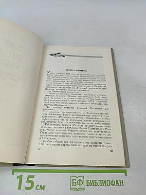 Солдатские версты