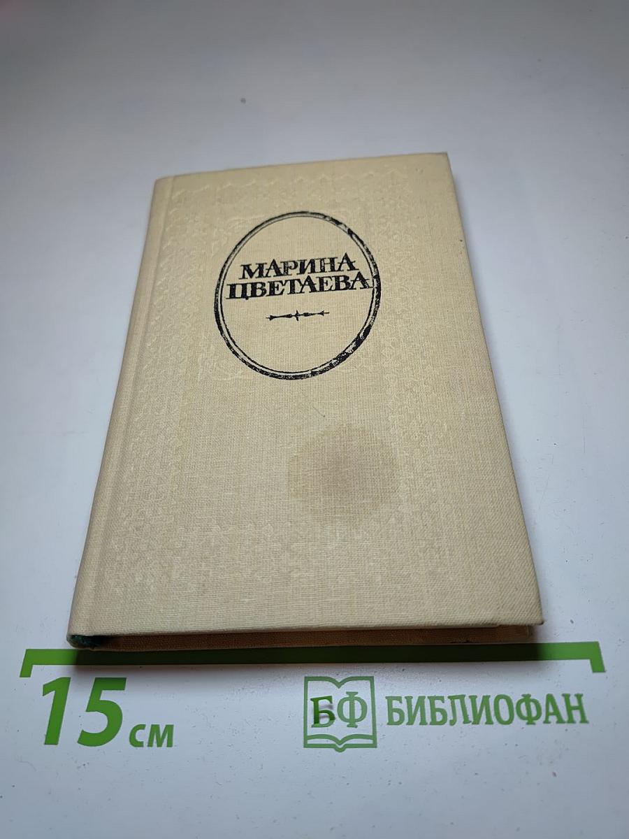 Где отступает Любовь…