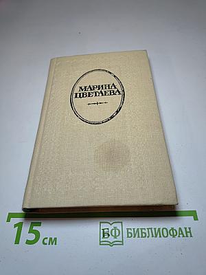 Где отступает Любовь…