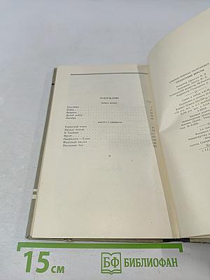 Солдатские версты
