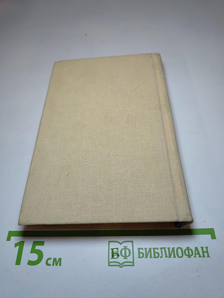 Где отступает Любовь…