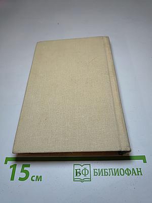 Где отступает Любовь…