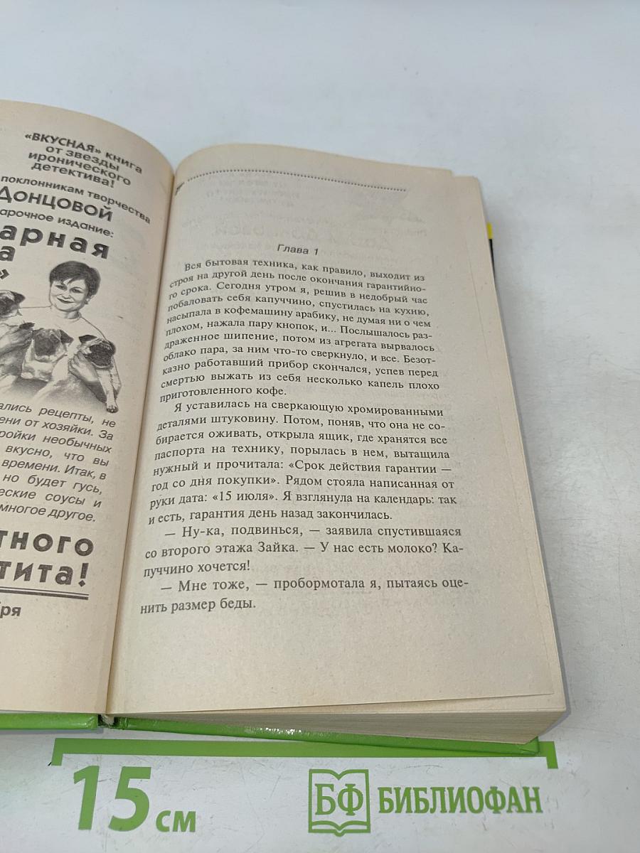 Доллары царя Гороха