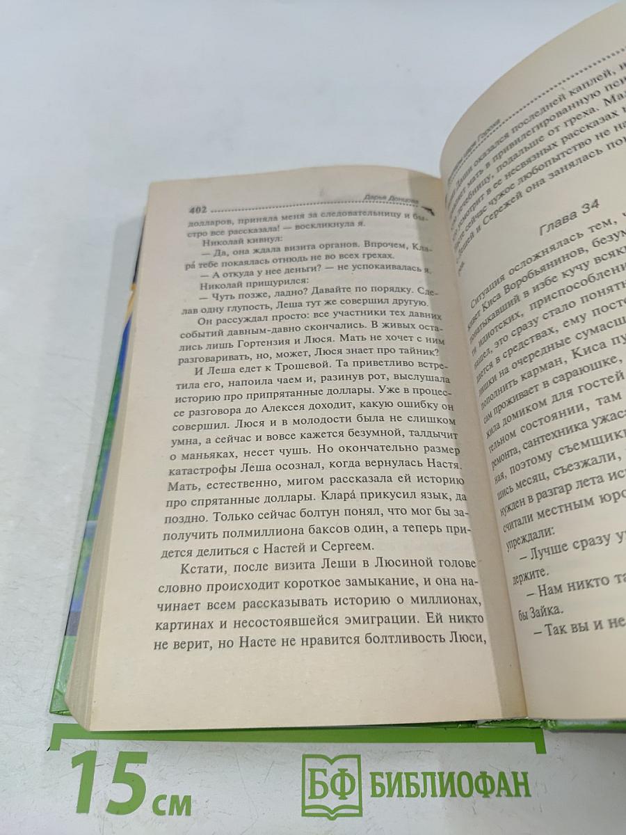 Доллары царя Гороха