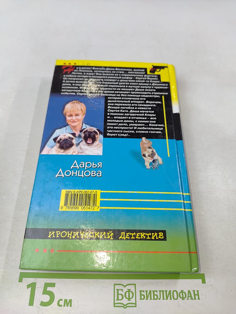Доллары царя Гороха