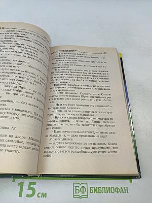 Камасутра для Микки-Мауса
