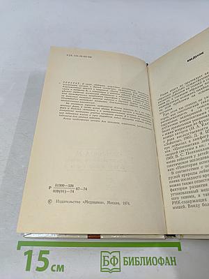 Роль эндогенных факторов в развитии лейкозов