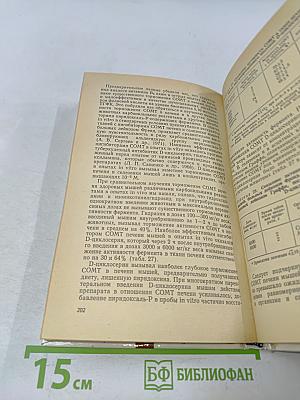 Роль эндогенных факторов в развитии лейкозов