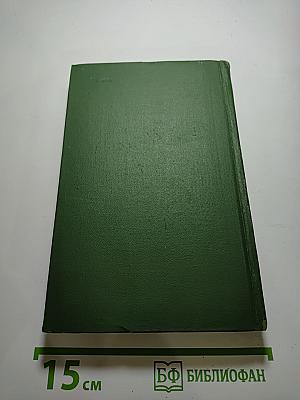Собрание сочинений М. А. Шолохова в восьми томах. Том 8. Очерки, статьи, фельетоны, выступления