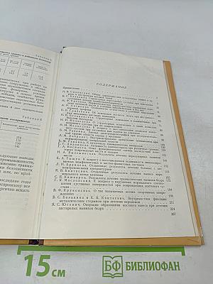 Труды Института травматологии и ортопедии. Выпуск VI