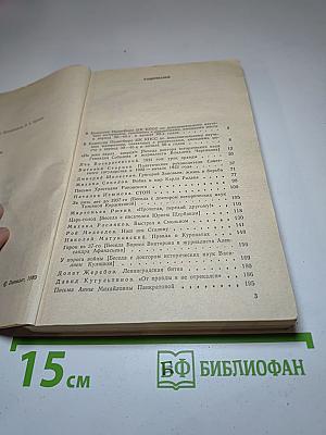 Страницы истории 1988 июль-декабрь