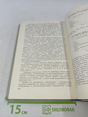 Труды Института травматологии и ортопедии. Выпуск VII