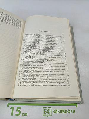 Труды Института травматологии и ортопедии. Выпуск VII