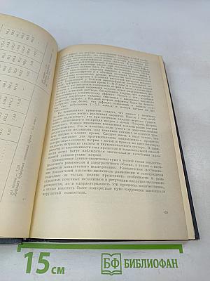 Клиническая нефрология (Избранные главы)