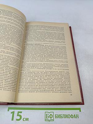 Справочник по урологии