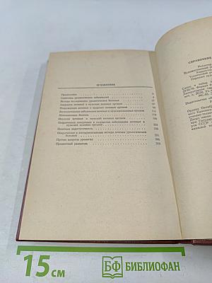 Справочник по урологии