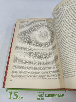 Клинические лекции по невропатологии