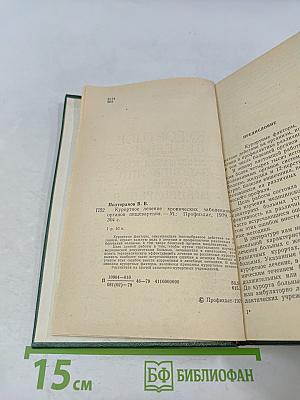 Курортное лечение хронических заболеваний органов пищеварения