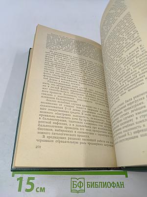 Курортное лечение хронических заболеваний органов пищеварения