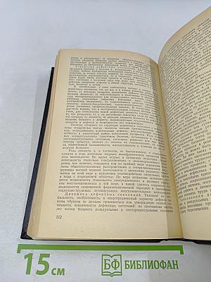 Справочник по врачебно-трудовой экспертизе