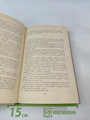 Ветер с юга. Повесть и рассказы