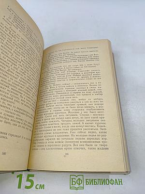Ветер с юга. Повесть и рассказы