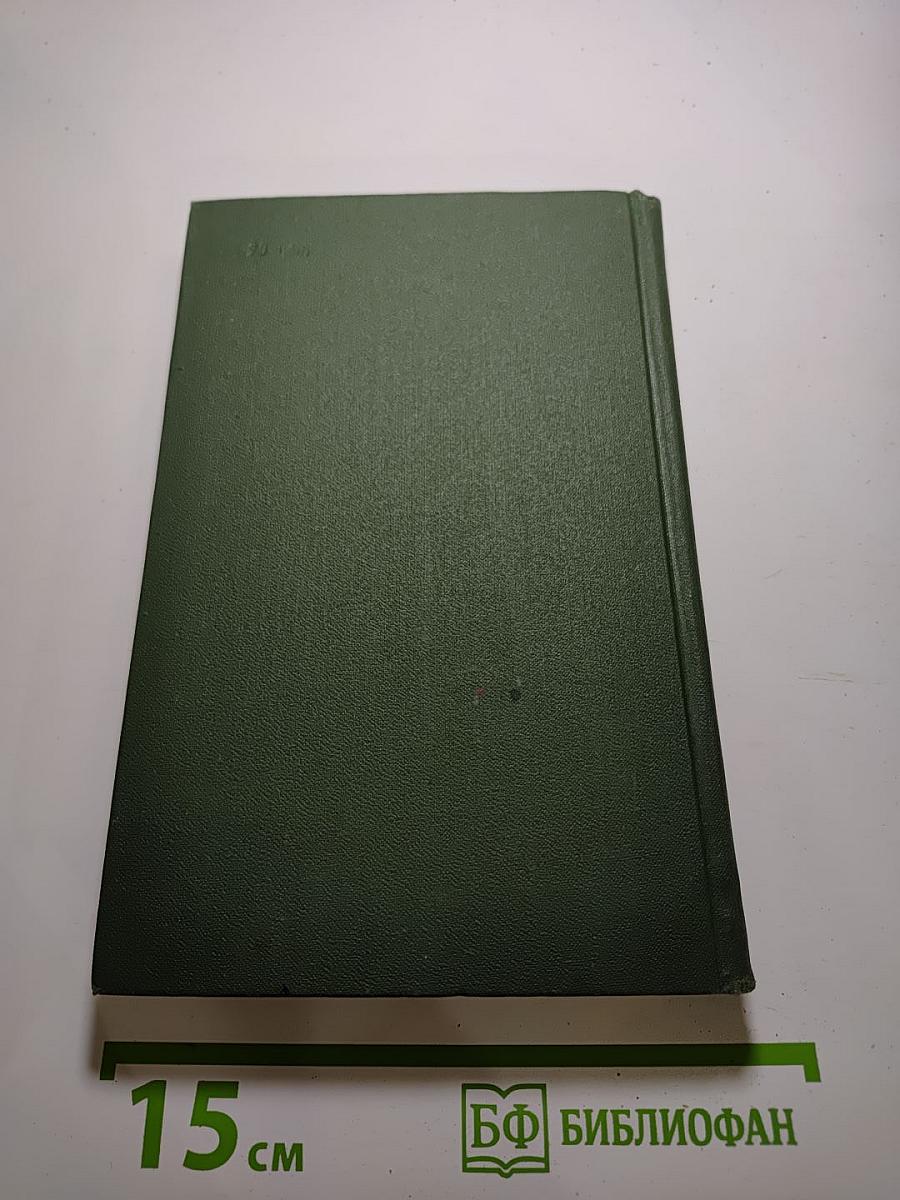 Поднятая целина. Том 5