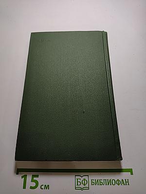 Поднятая целина. Том 5