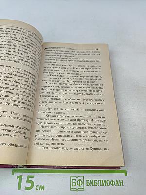 Синдром бодливой коровы