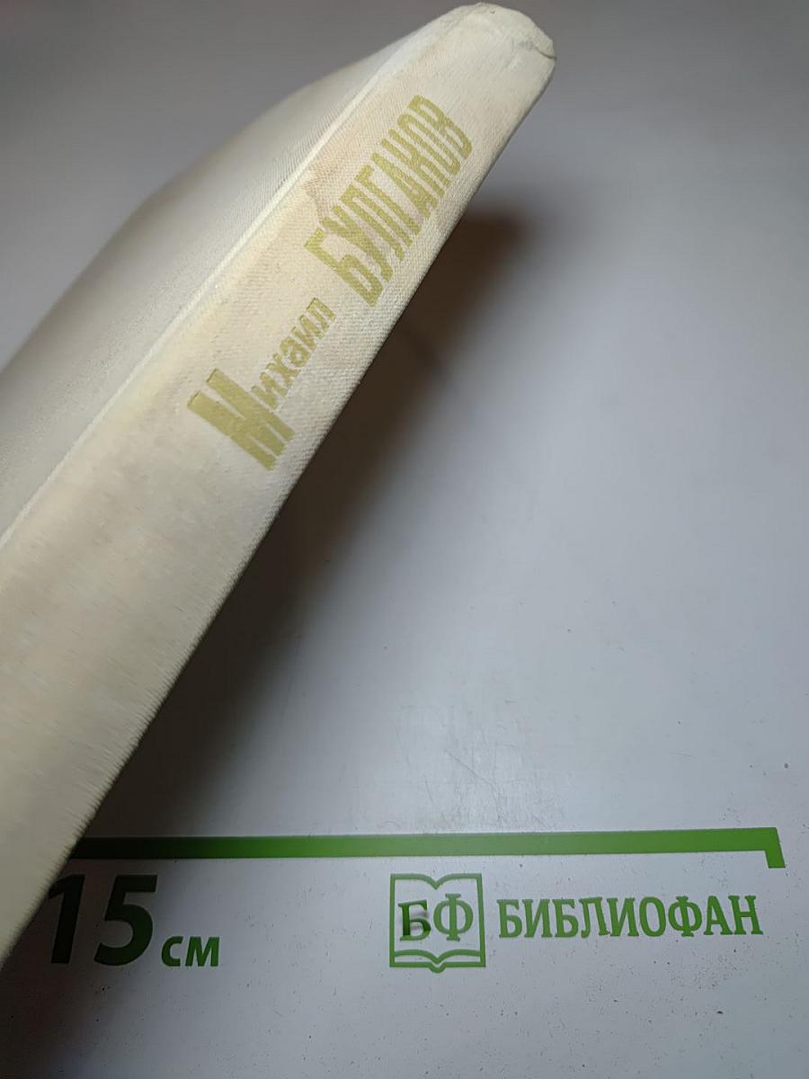 Сочинения: Роман, Повести, Рассказы