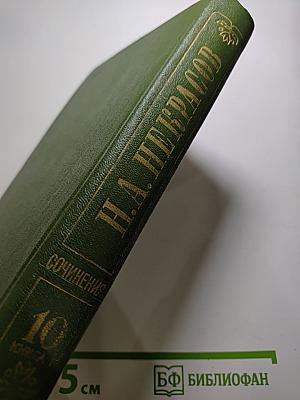 Полное собрание сочинений в пятнадцати томах. Том 10. Книга 1. Мёртвое озеро