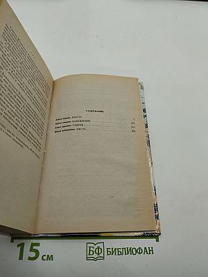 Голливудские связи