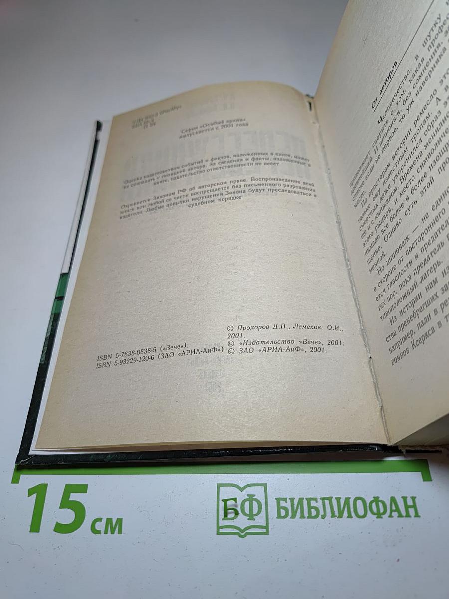 Перебежчики. Заочно расстреляны