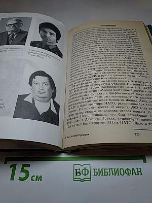 Перебежчики. Заочно расстреляны