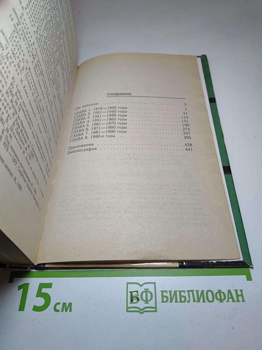 Перебежчики. Заочно расстреляны
