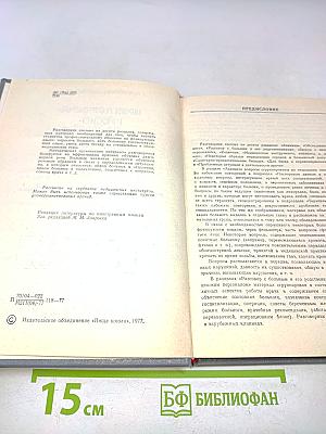 Практический русско-французский медицинский разговорник