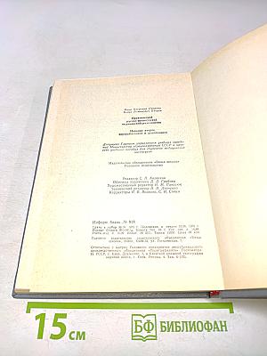 Практический русско-французский медицинский разговорник