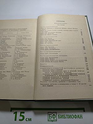 Мертвое озеро. Том десятый. Книга вторая