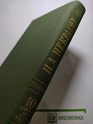Мертвое озеро. Том десятый. Книга вторая